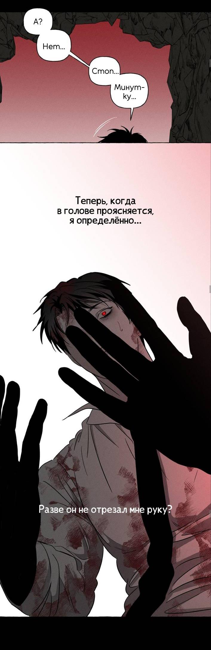 Манга Кость и лепесток - Глава 41 Страница 27