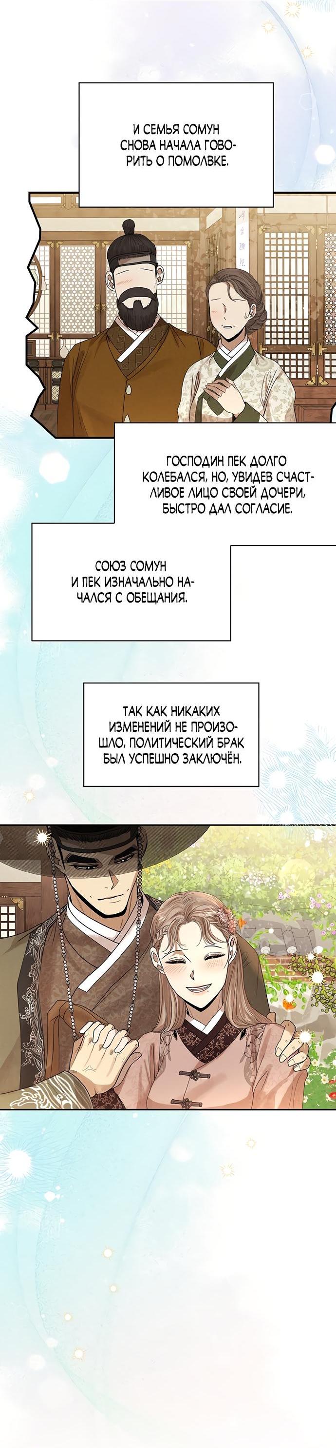 Манга Эксплуатация - Глава 13 Страница 21