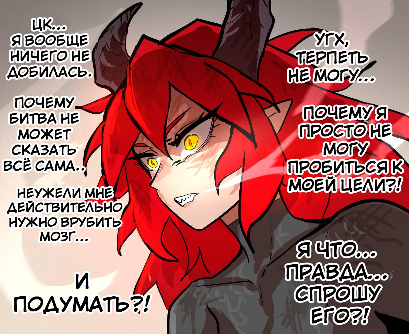 Манга Моя жена — полудракон! - Глава 43 Страница 4