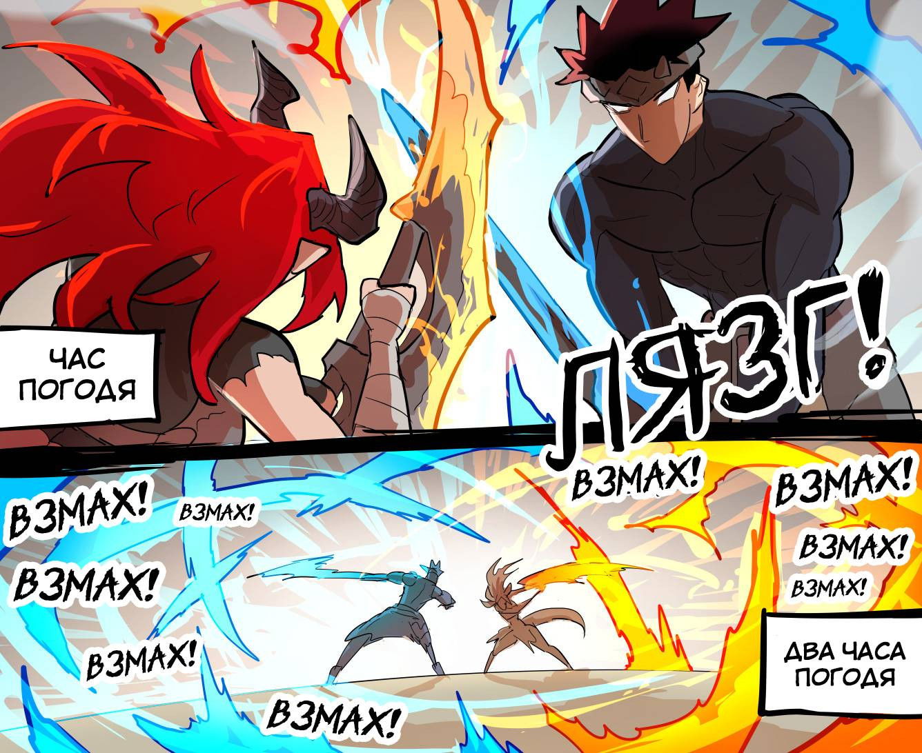 Манга Моя жена — полудракон! - Глава 43 Страница 2