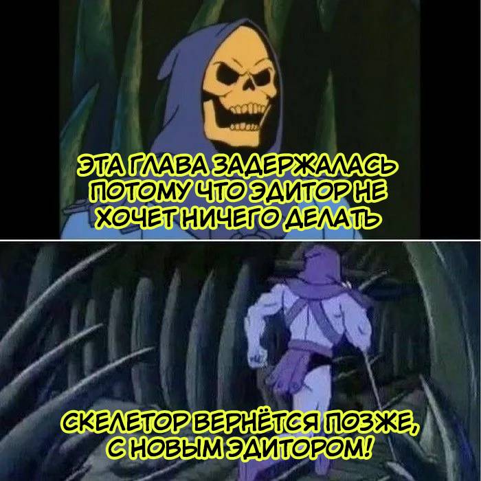 Манга Моя жена — полудракон! - Глава 43 Страница 5