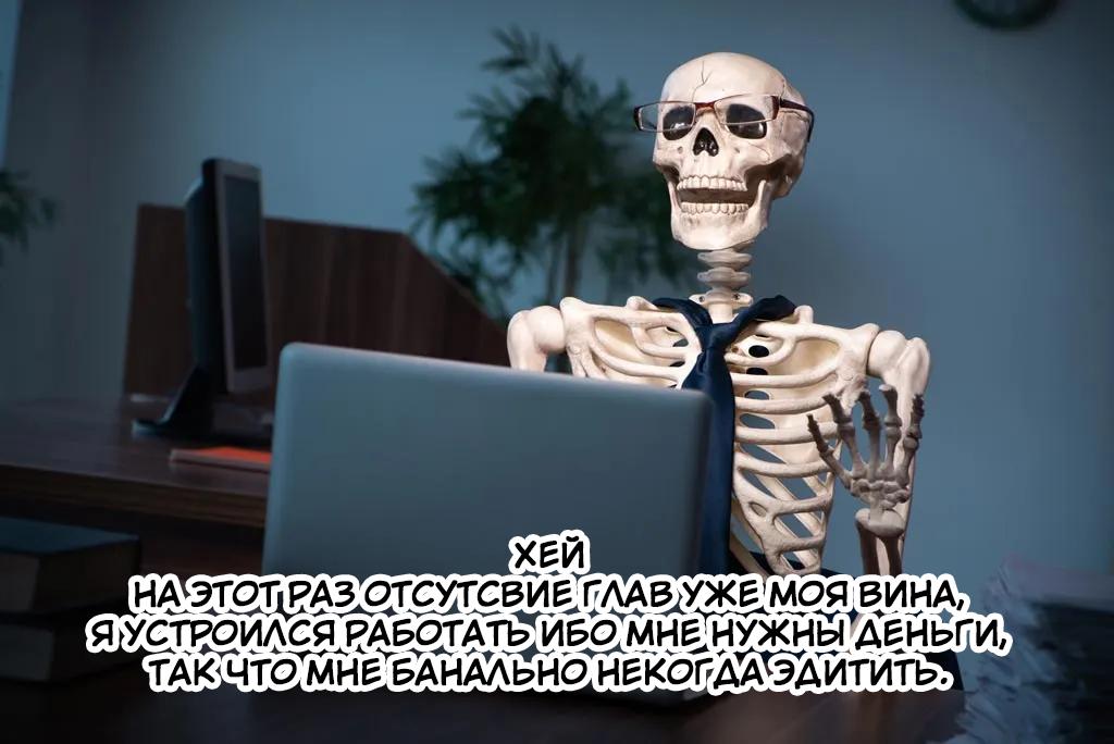 Манга Моя жена — полудракон! - Глава 22 Страница 5