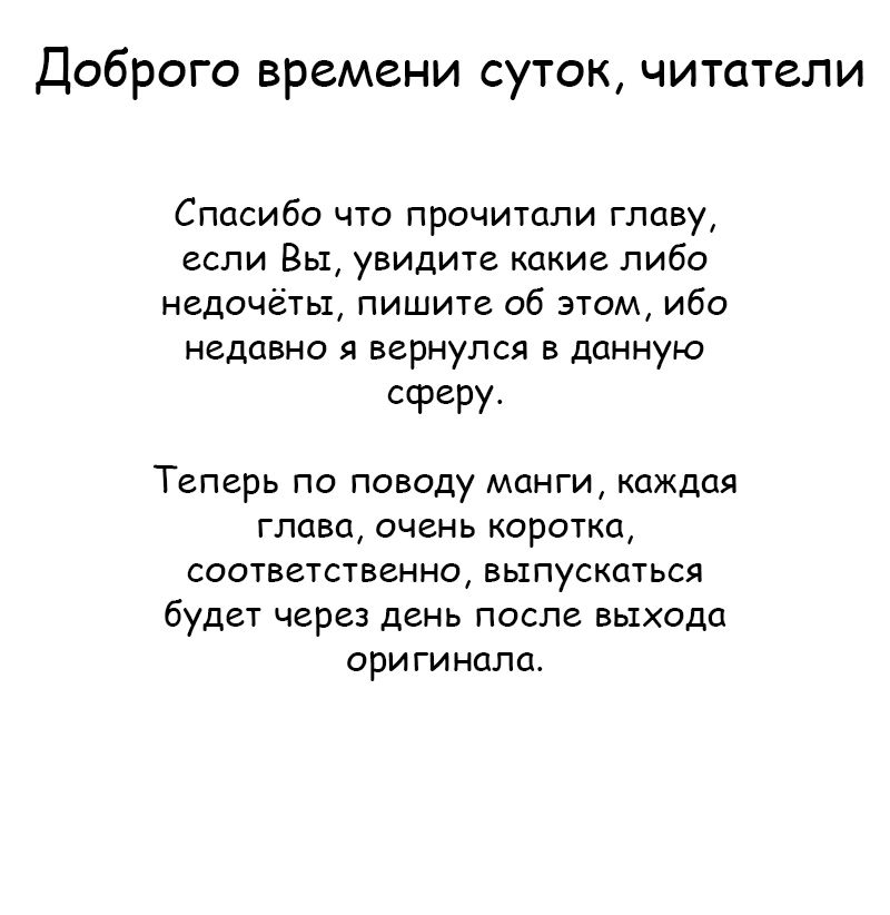 Манга Моя жена — полудракон! - Глава 1 Страница 6