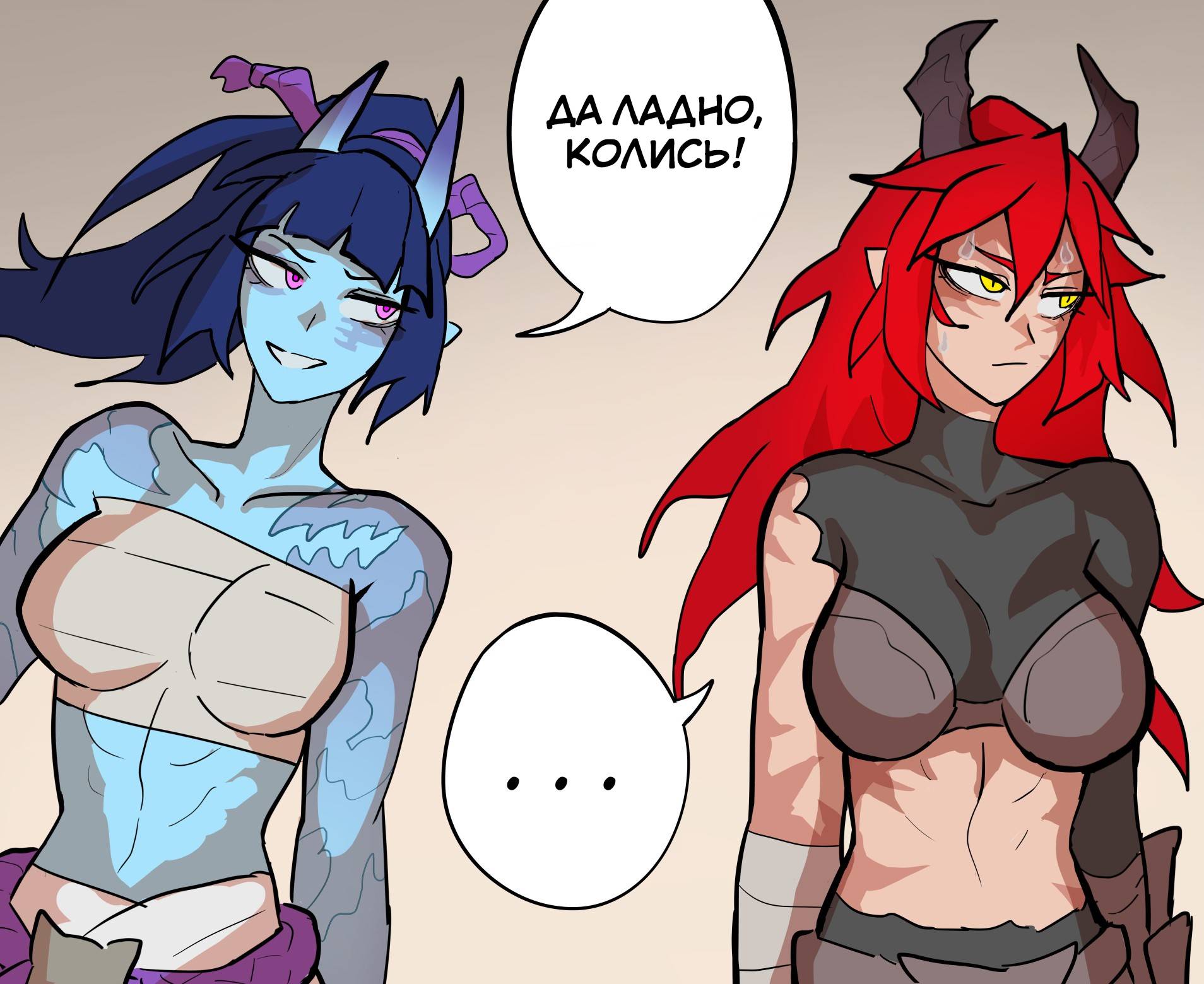 Манга Моя жена — полудракон! - Глава 31 Страница 3