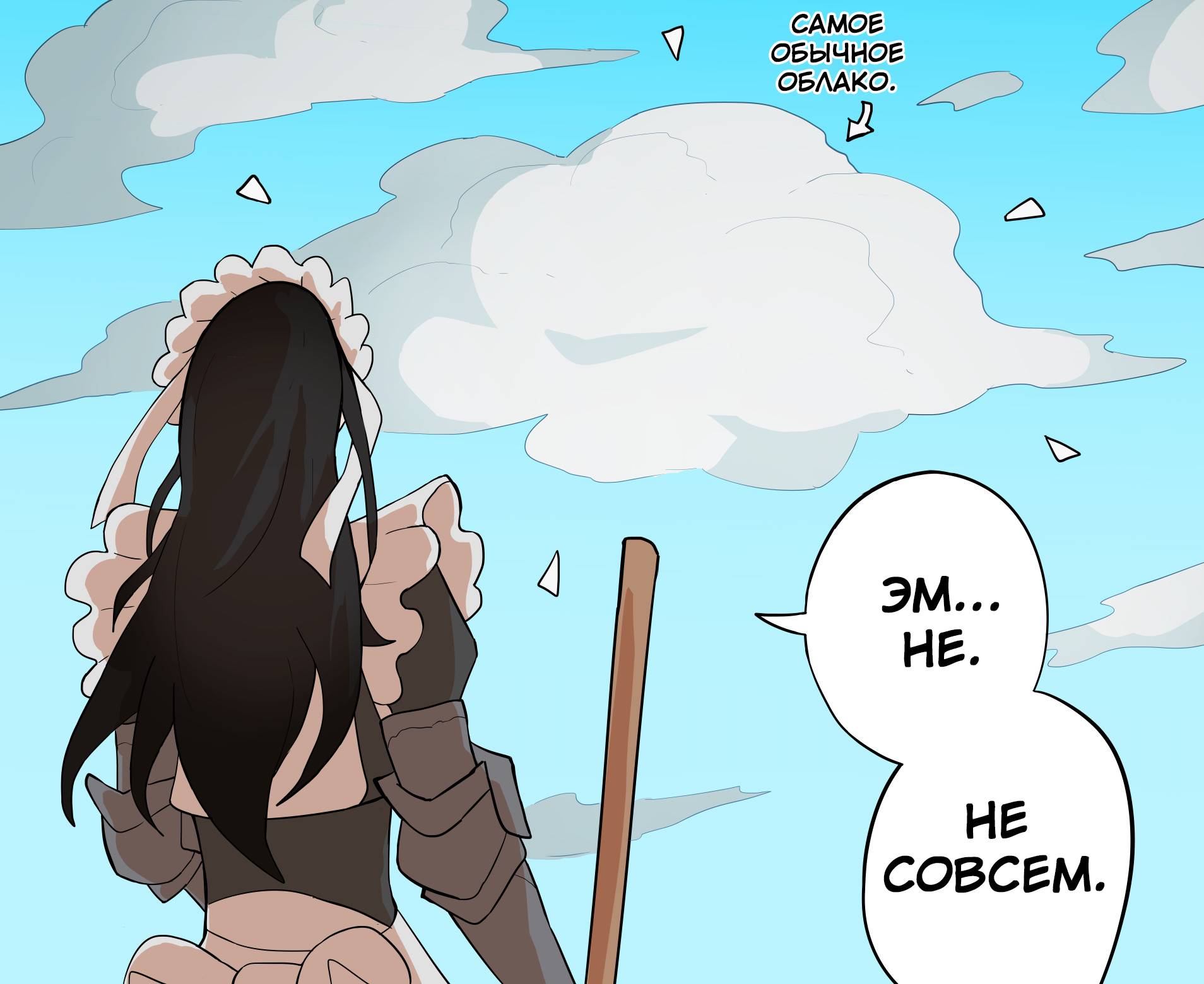 Манга Моя жена — полудракон! - Глава 30 Страница 3