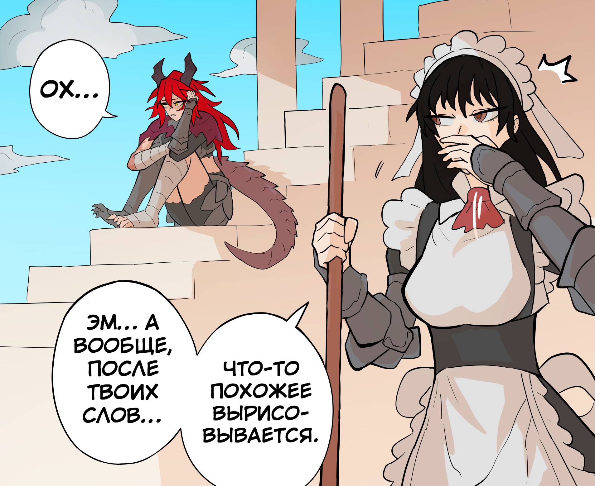 Манга Моя жена — полудракон! - Глава 30 Страница 4