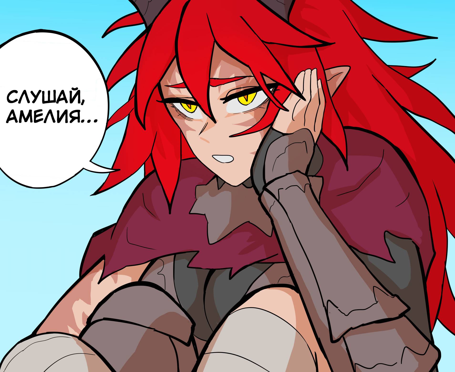 Манга Моя жена — полудракон! - Глава 30 Страница 1