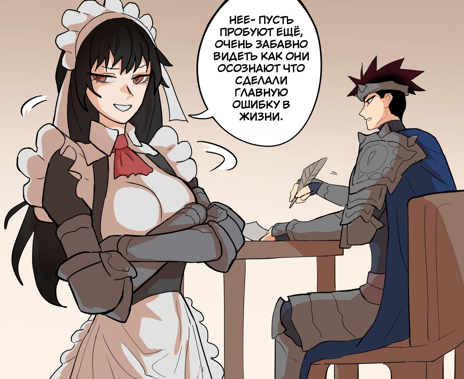 Манга Моя жена — полудракон! - Глава 29 Страница 2