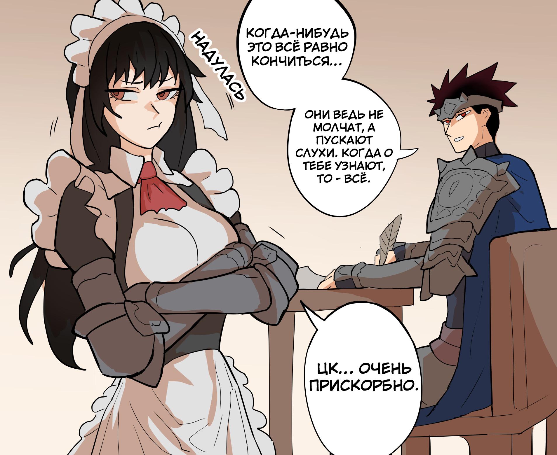 Манга Моя жена — полудракон! - Глава 29 Страница 3