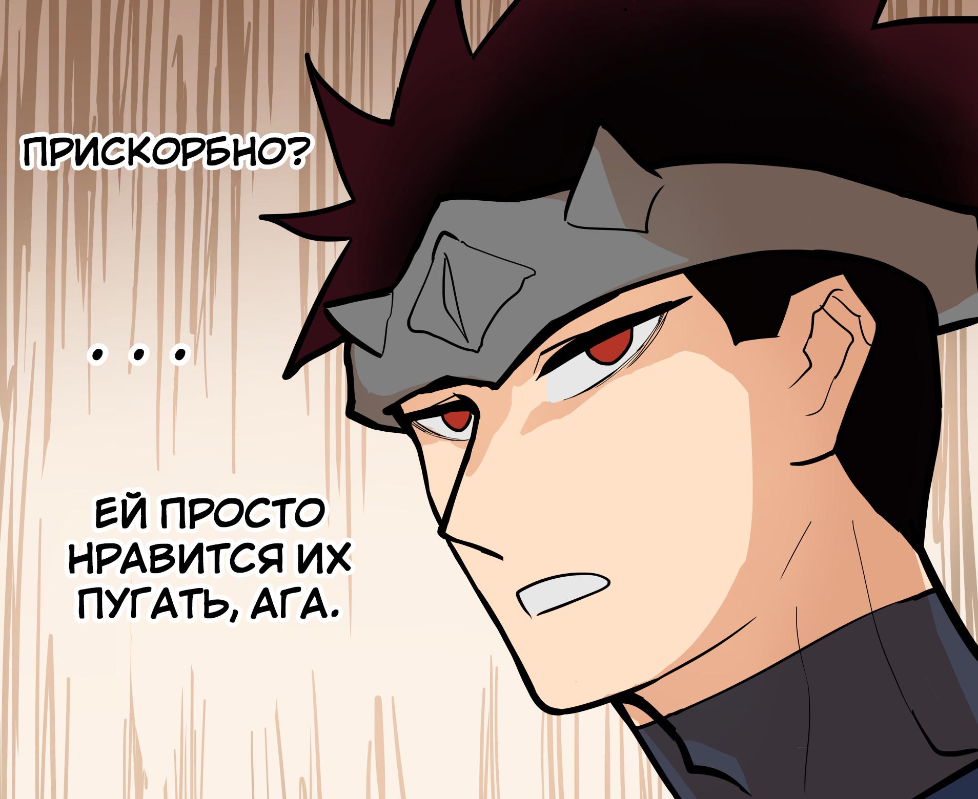 Манга Моя жена — полудракон! - Глава 29 Страница 4