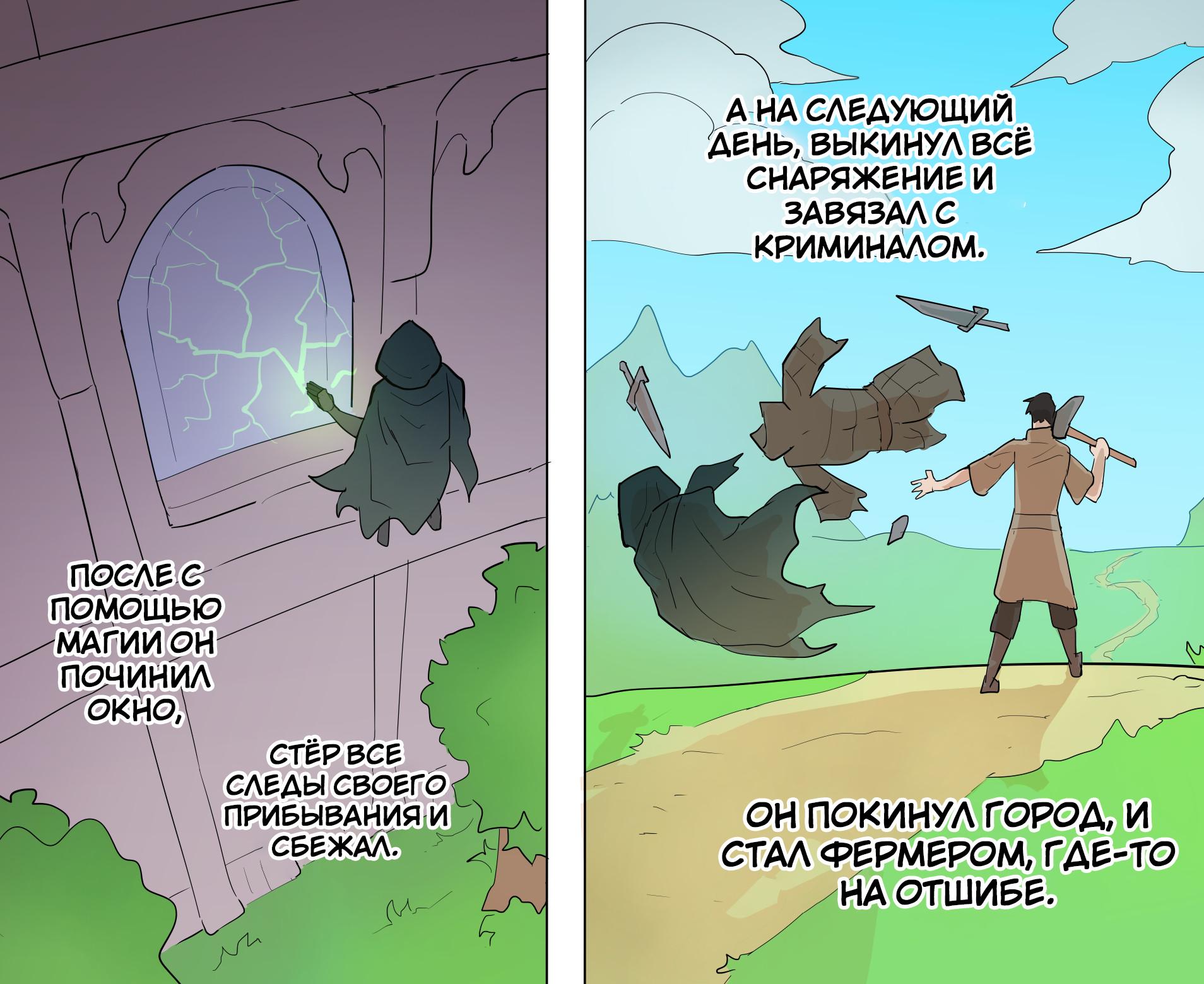 Манга Моя жена — полудракон! - Глава 28 Страница 3