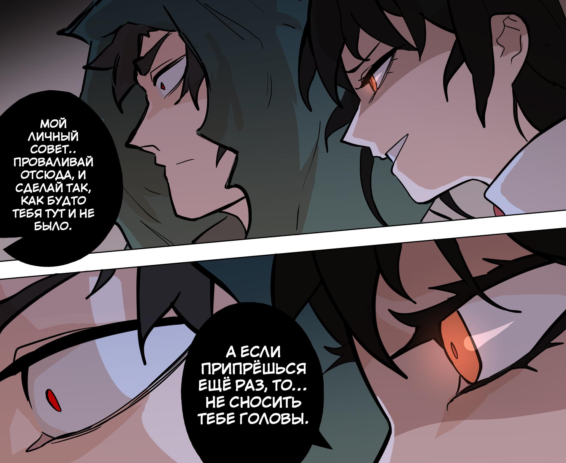 Манга Моя жена — полудракон! - Глава 28 Страница 2