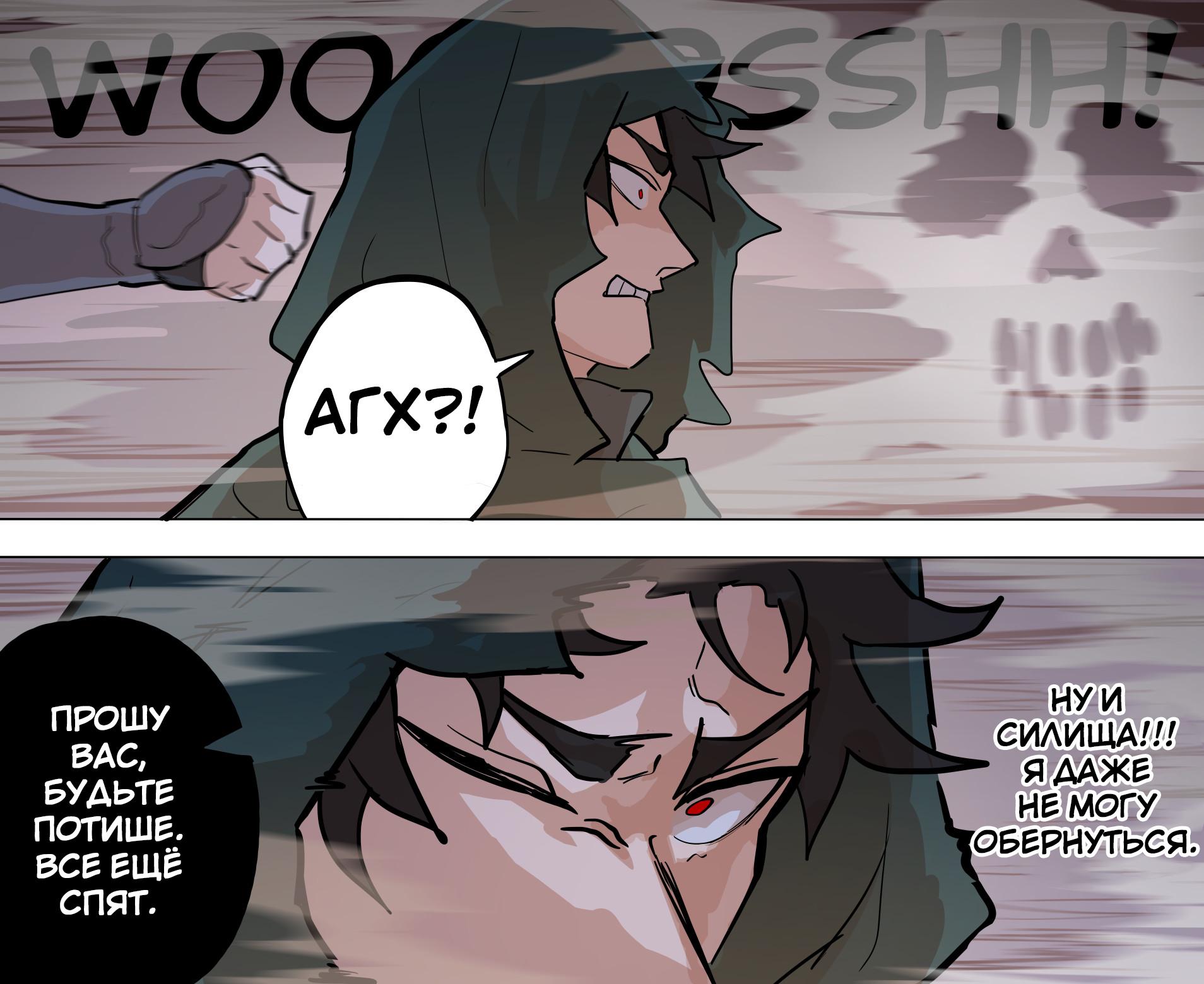 Манга Моя жена — полудракон! - Глава 28 Страница 1