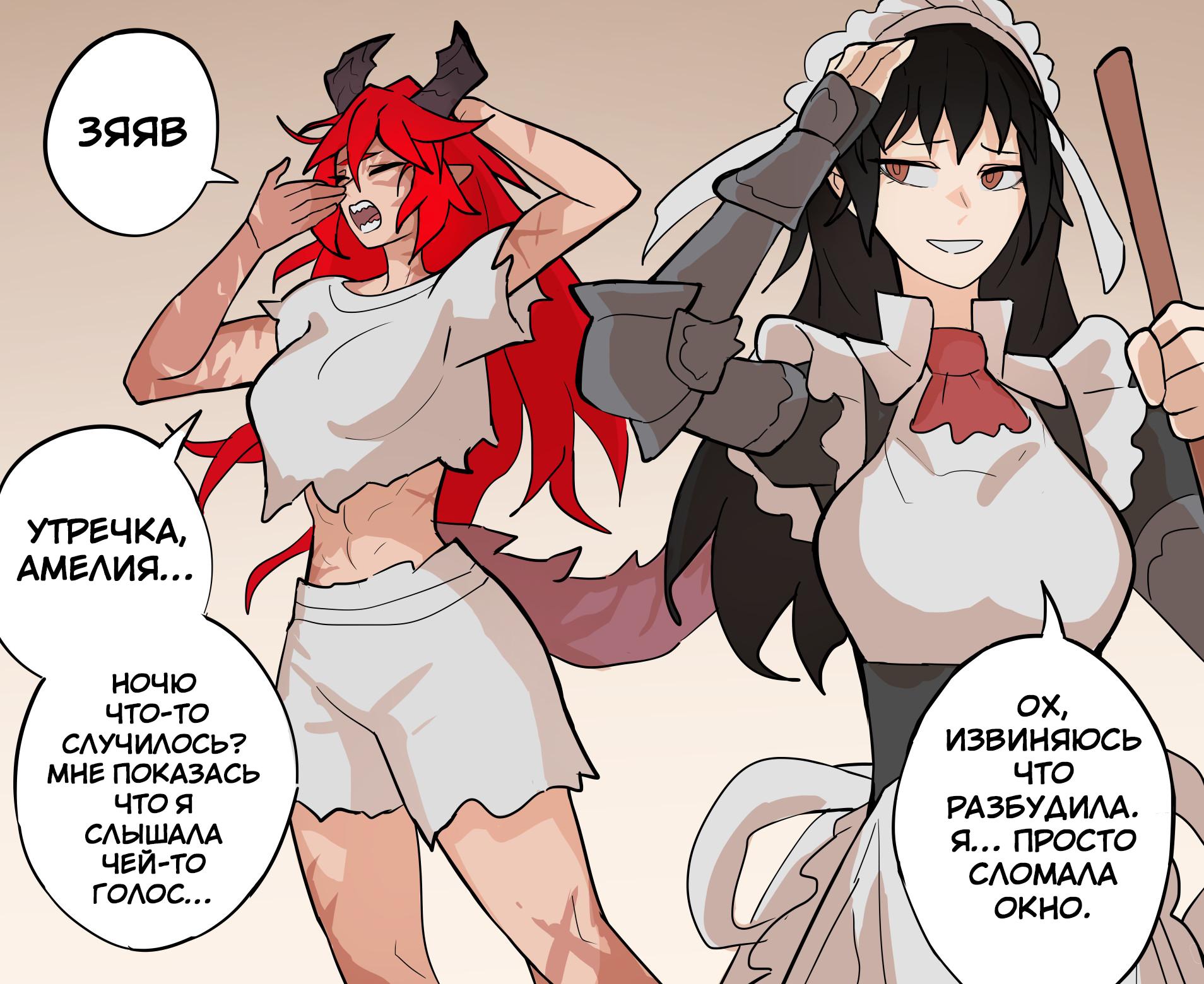 Манга Моя жена — полудракон! - Глава 28 Страница 4