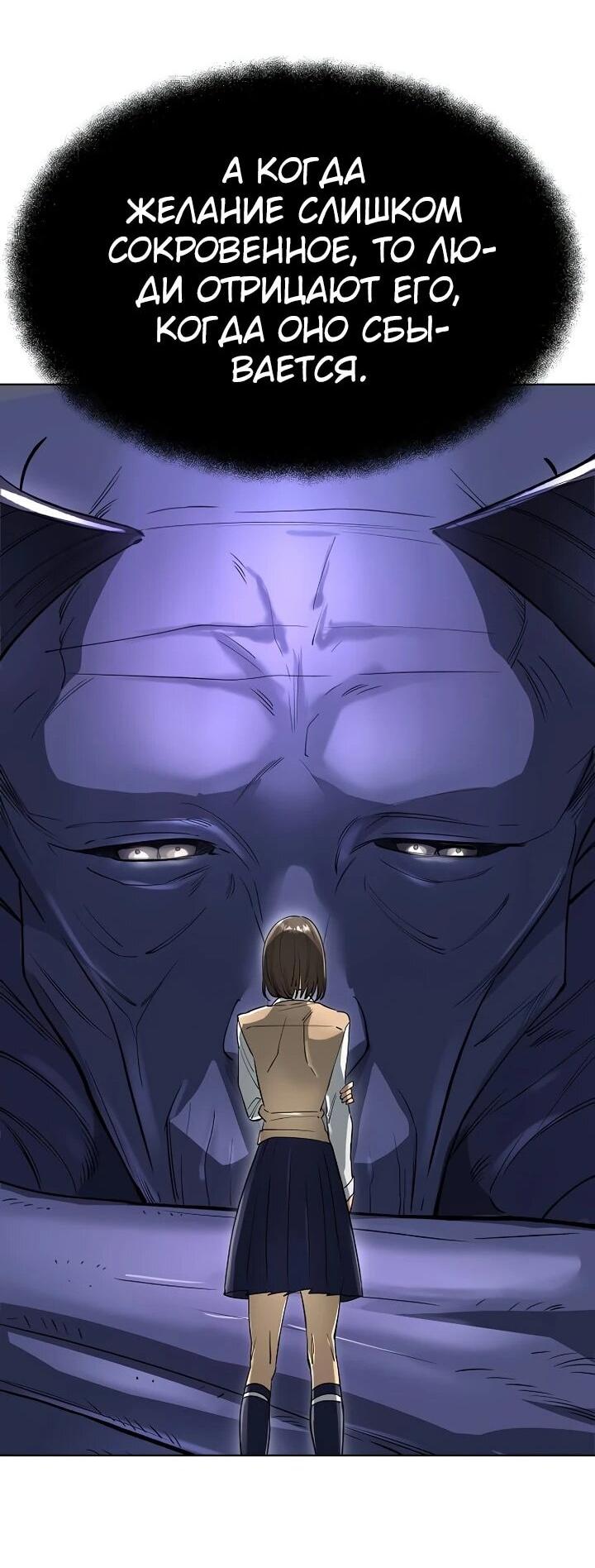Манга Космический Небесный Демон 3077 - Глава 63 Страница 76