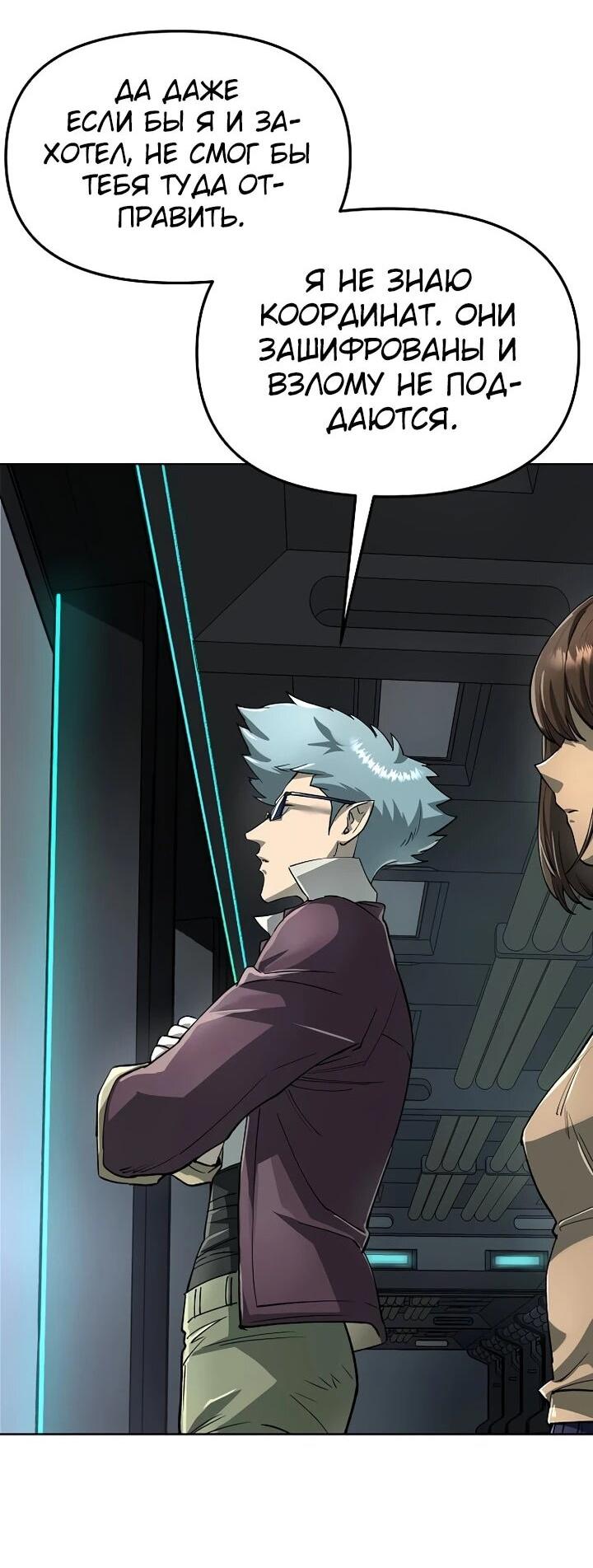 Манга Космический Небесный Демон 3077 - Глава 63 Страница 2