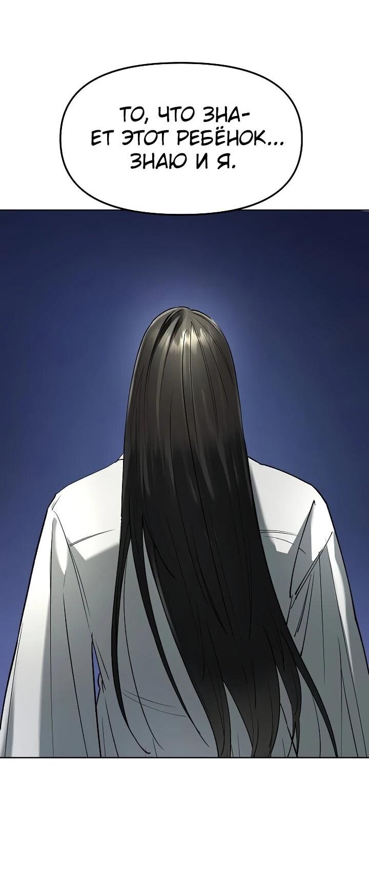 Манга Космический Небесный Демон 3077 - Глава 63 Страница 4