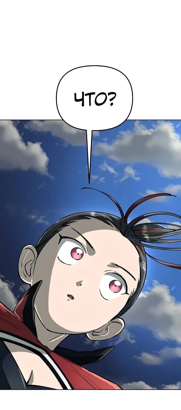 Манга Космический Небесный Демон 3077 - Глава 63 Страница 39