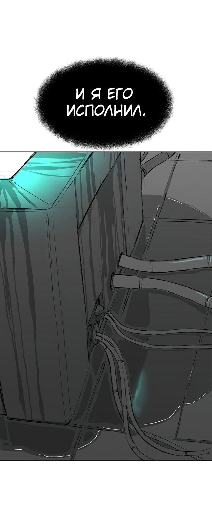 Манга Космический Небесный Демон 3077 - Глава 63 Страница 81