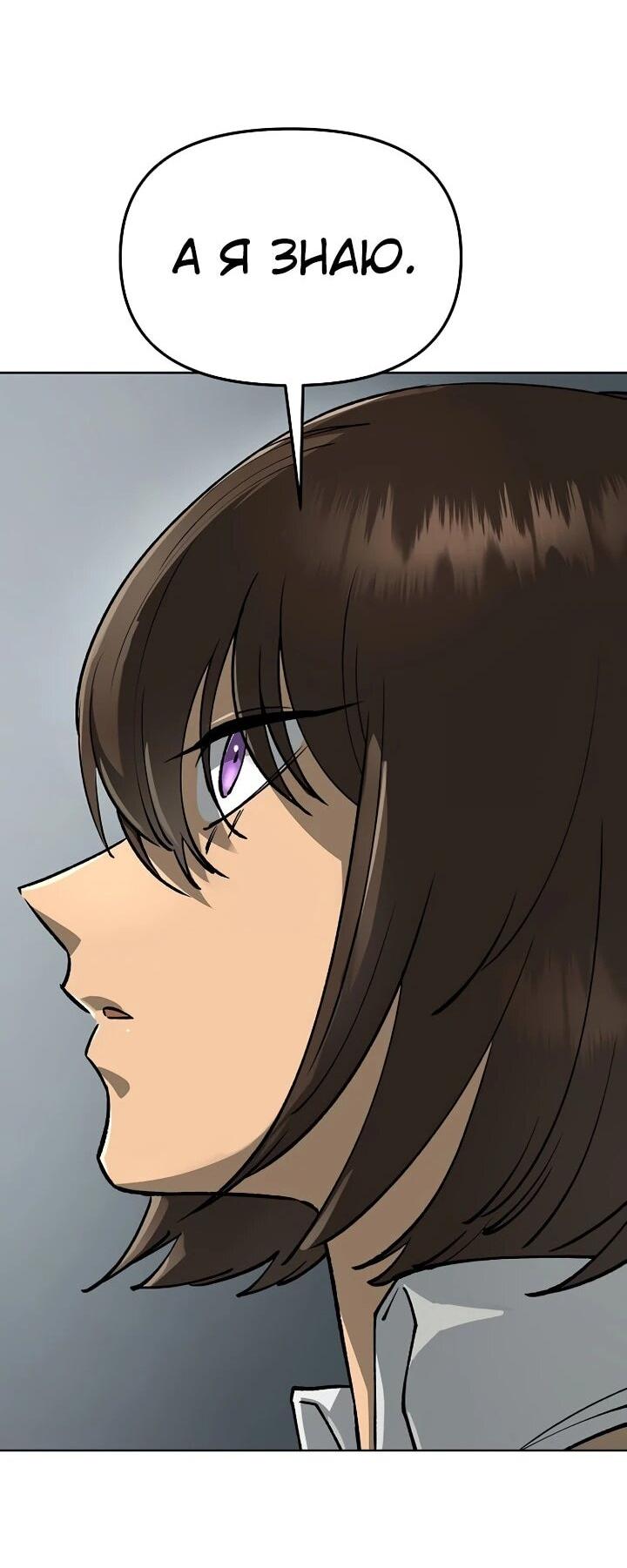 Манга Космический Небесный Демон 3077 - Глава 63 Страница 3