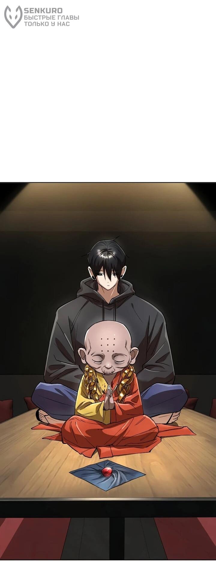 Манга Космический Небесный Демон 3077 - Глава 63 Страница 33