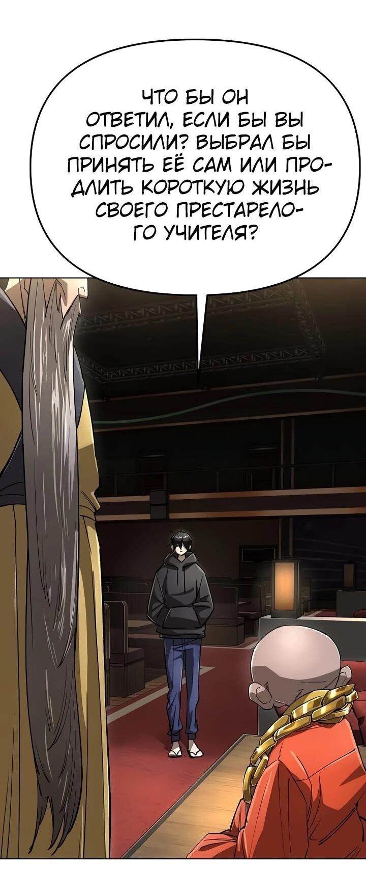 Манга Космический Небесный Демон 3077 - Глава 63 Страница 25