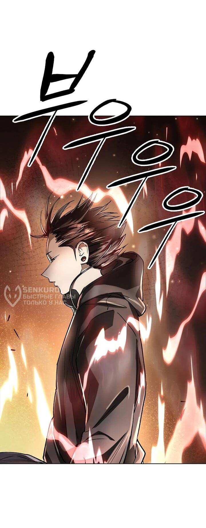 Манга Космический Небесный Демон 3077 - Глава 63 Страница 37