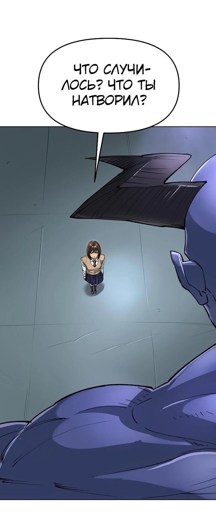 Манга Космический Небесный Демон 3077 - Глава 63 Страница 70