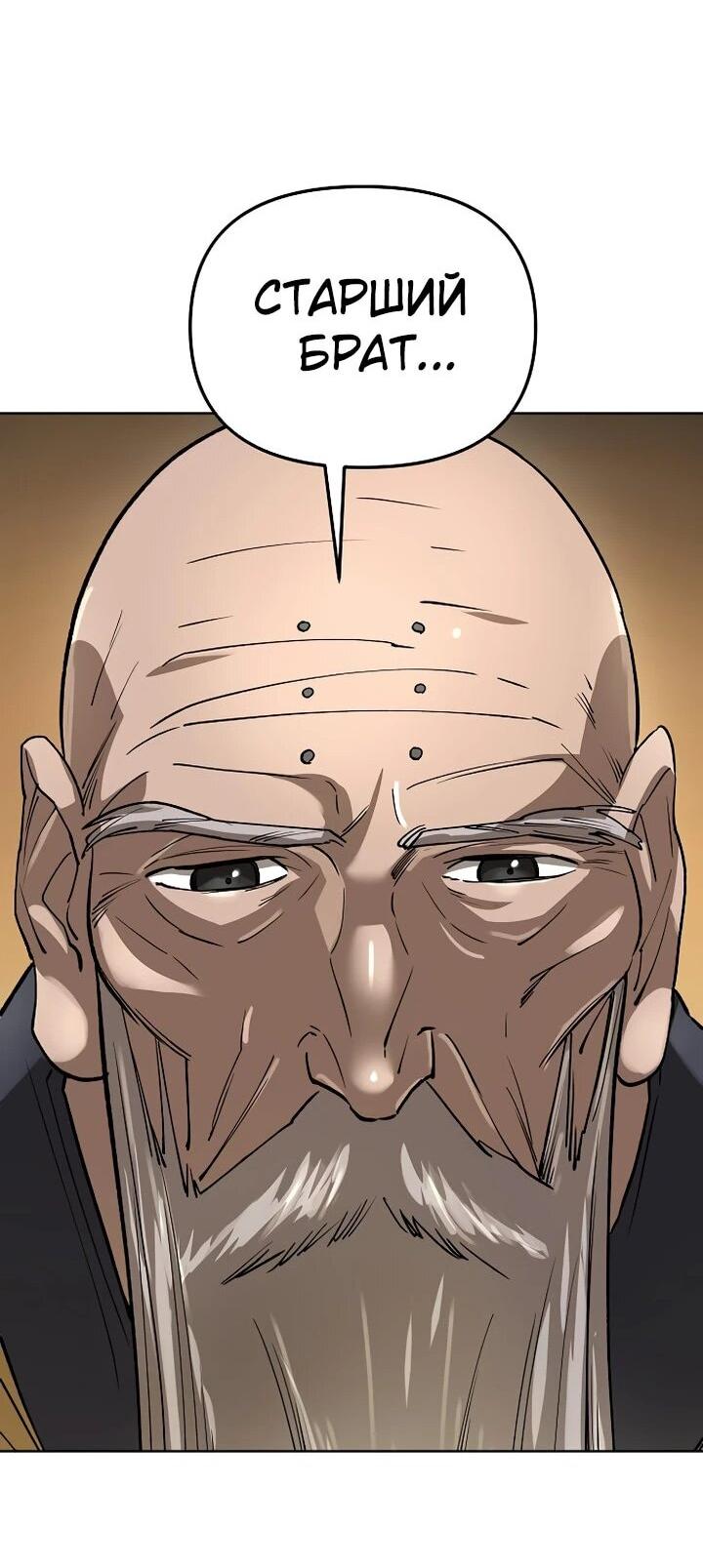 Манга Космический Небесный Демон 3077 - Глава 63 Страница 16