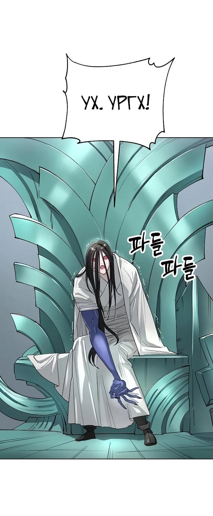 Манга Космический Небесный Демон 3077 - Глава 63 Страница 84