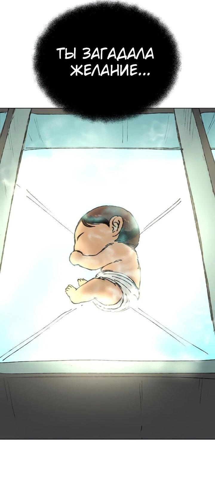 Манга Космический Небесный Демон 3077 - Глава 63 Страница 80