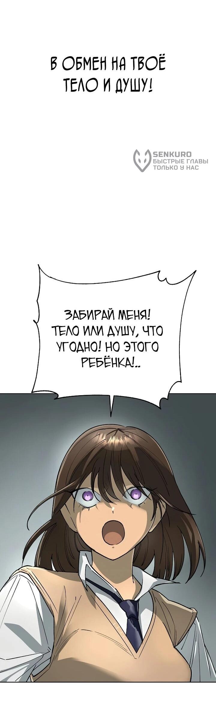 Манга Космический Небесный Демон 3077 - Глава 63 Страница 82