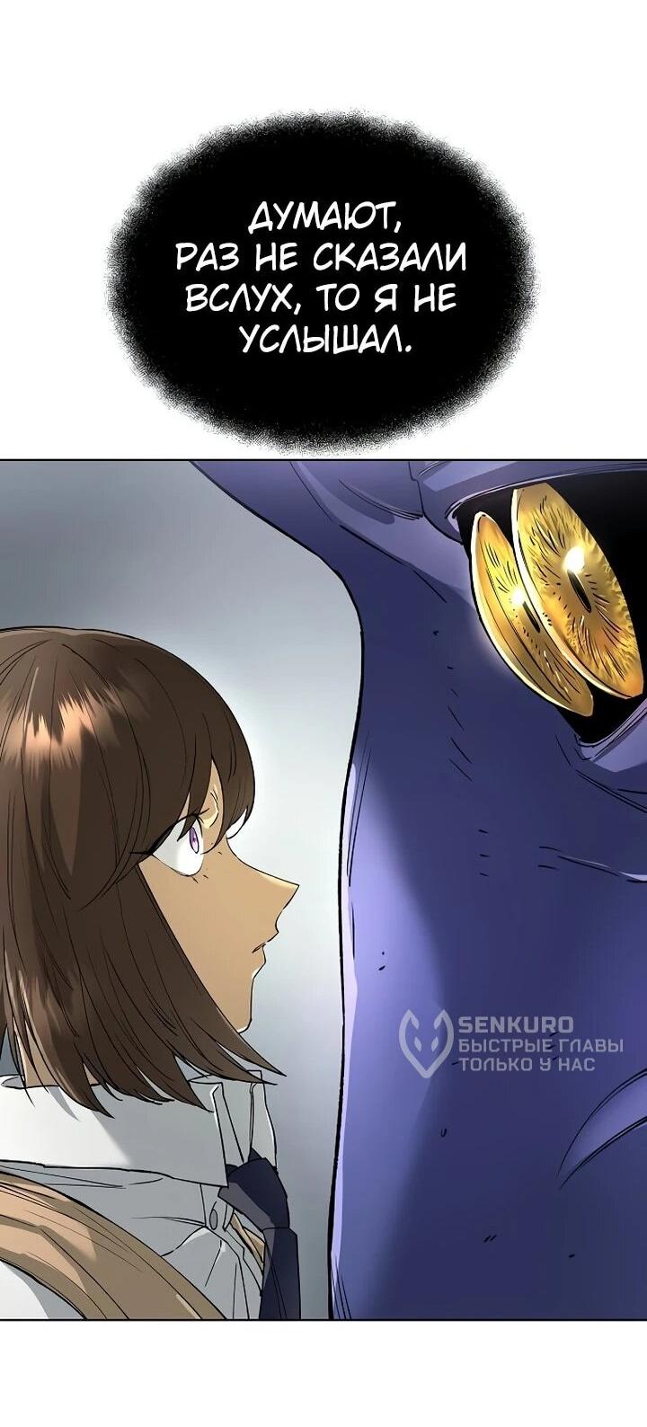 Манга Космический Небесный Демон 3077 - Глава 63 Страница 77