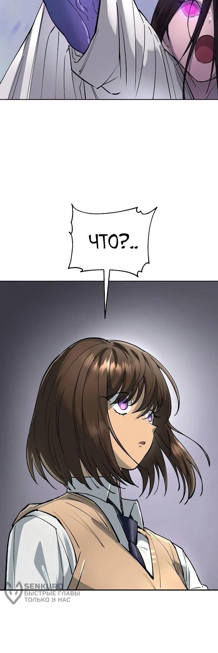 Манга Космический Небесный Демон 3077 - Глава 63 Страница 86