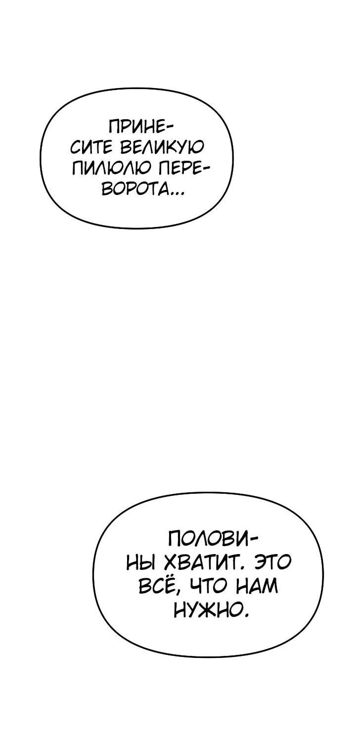 Манга Космический Небесный Демон 3077 - Глава 63 Страница 30