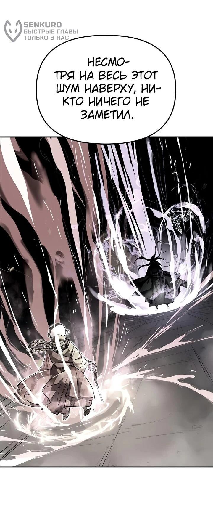 Манга Космический Небесный Демон 3077 - Глава 63 Страница 42