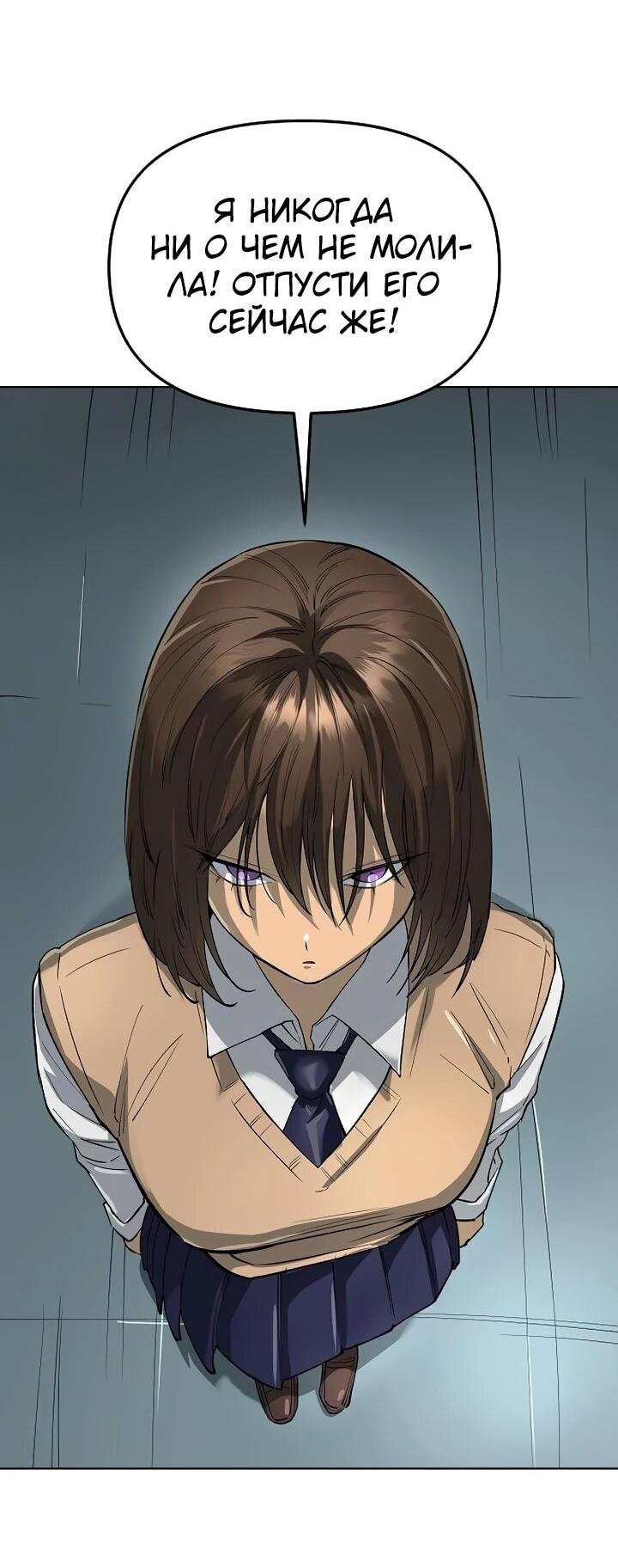 Манга Космический Небесный Демон 3077 - Глава 63 Страница 72