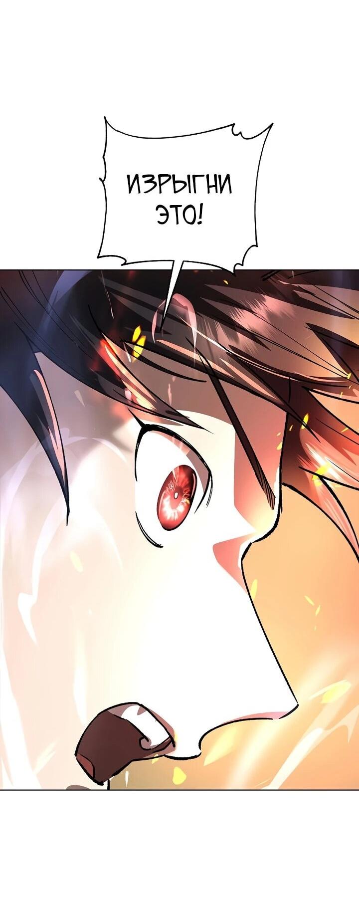 Манга Космический Небесный Демон 3077 - Глава 63 Страница 93
