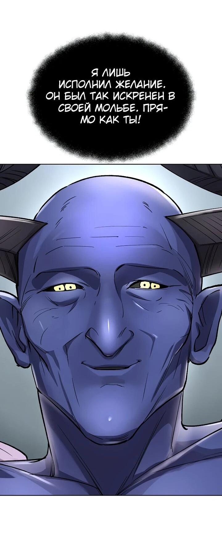 Манга Космический Небесный Демон 3077 - Глава 63 Страница 71