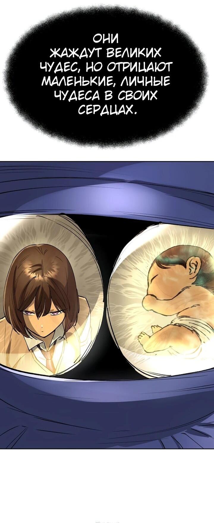 Манга Космический Небесный Демон 3077 - Глава 63 Страница 79