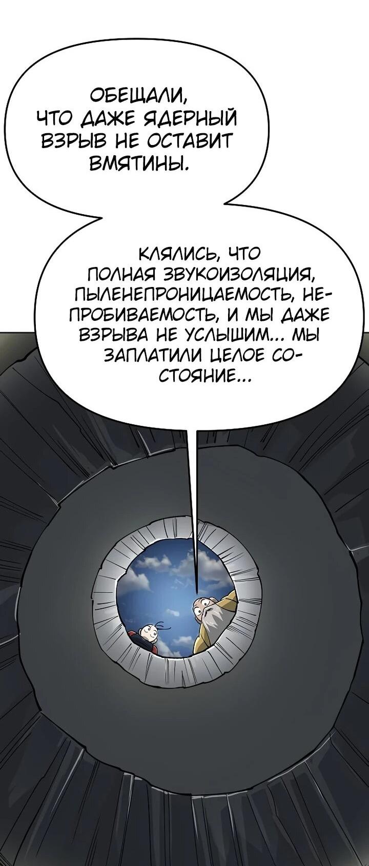 Манга Космический Небесный Демон 3077 - Глава 63 Страница 40