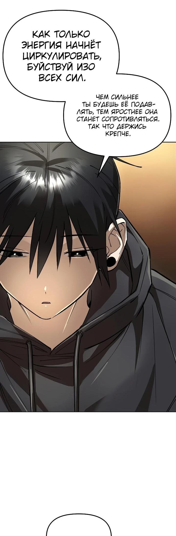 Манга Космический Небесный Демон 3077 - Глава 63 Страница 34