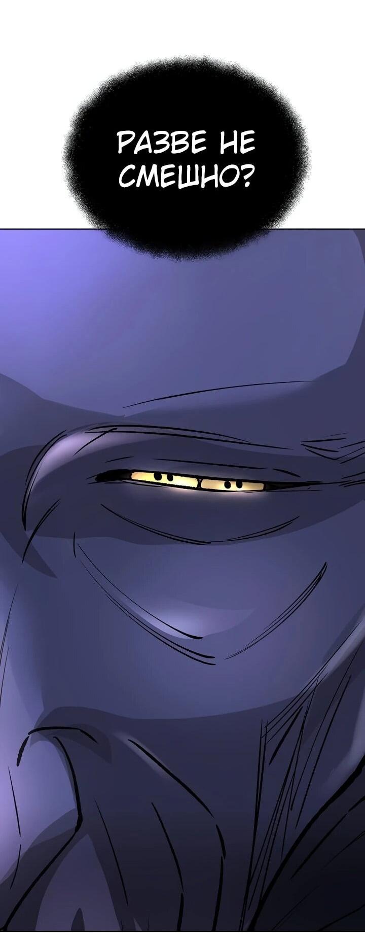 Манга Космический Небесный Демон 3077 - Глава 63 Страница 78
