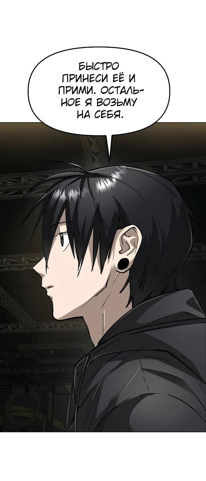 Манга Космический Небесный Демон 3077 - Глава 63 Страница 13