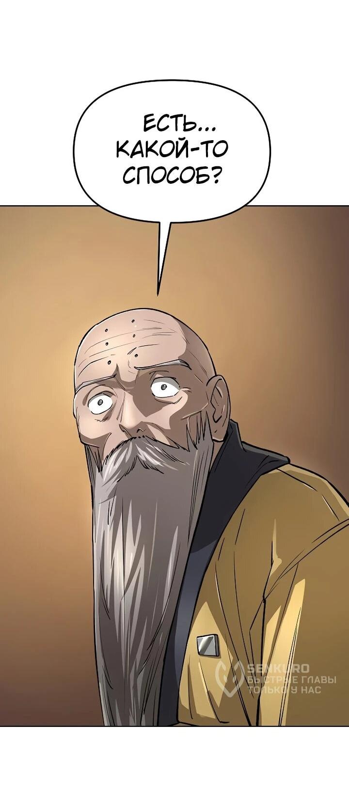 Манга Космический Небесный Демон 3077 - Глава 63 Страница 9