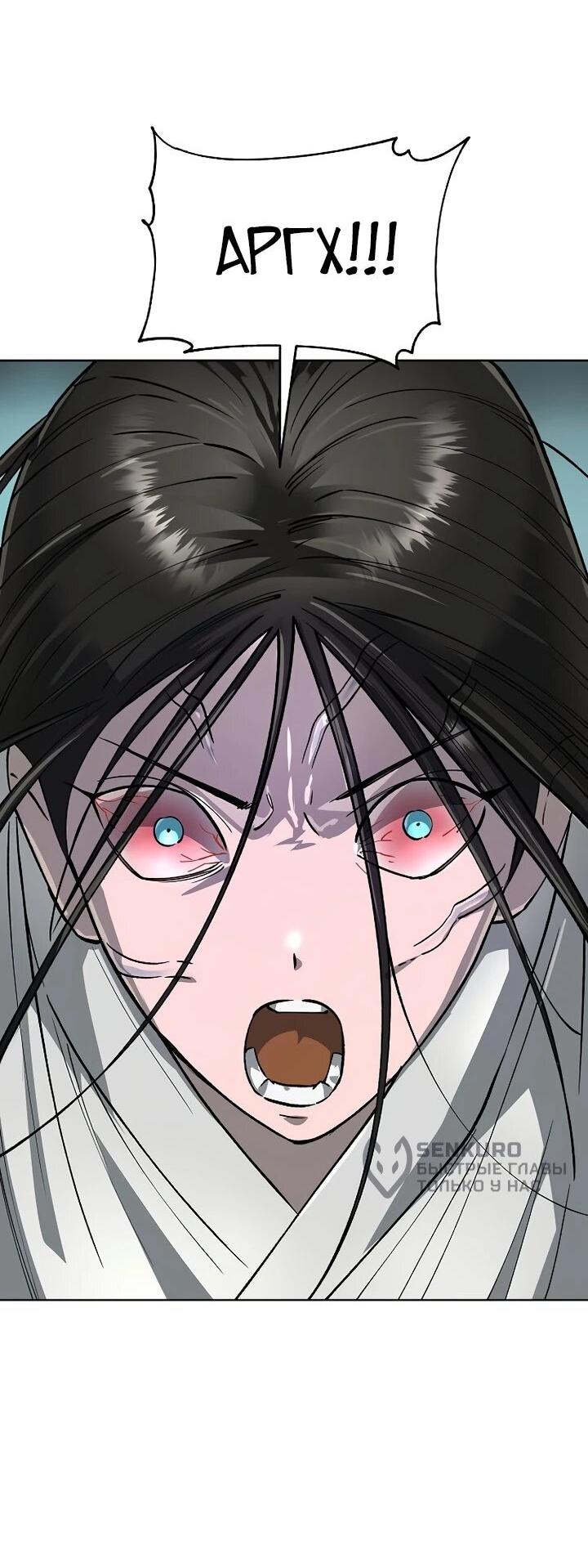 Манга Космический Небесный Демон 3077 - Глава 63 Страница 54