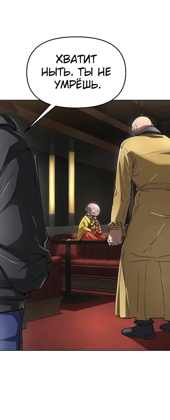 Манга Космический Небесный Демон 3077 - Глава 63 Страница 7