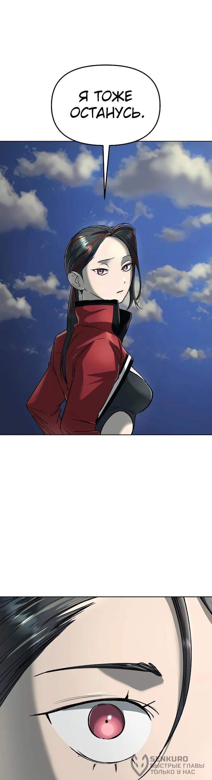 Манга Космический Небесный Демон 3077 - Глава 63 Страница 45