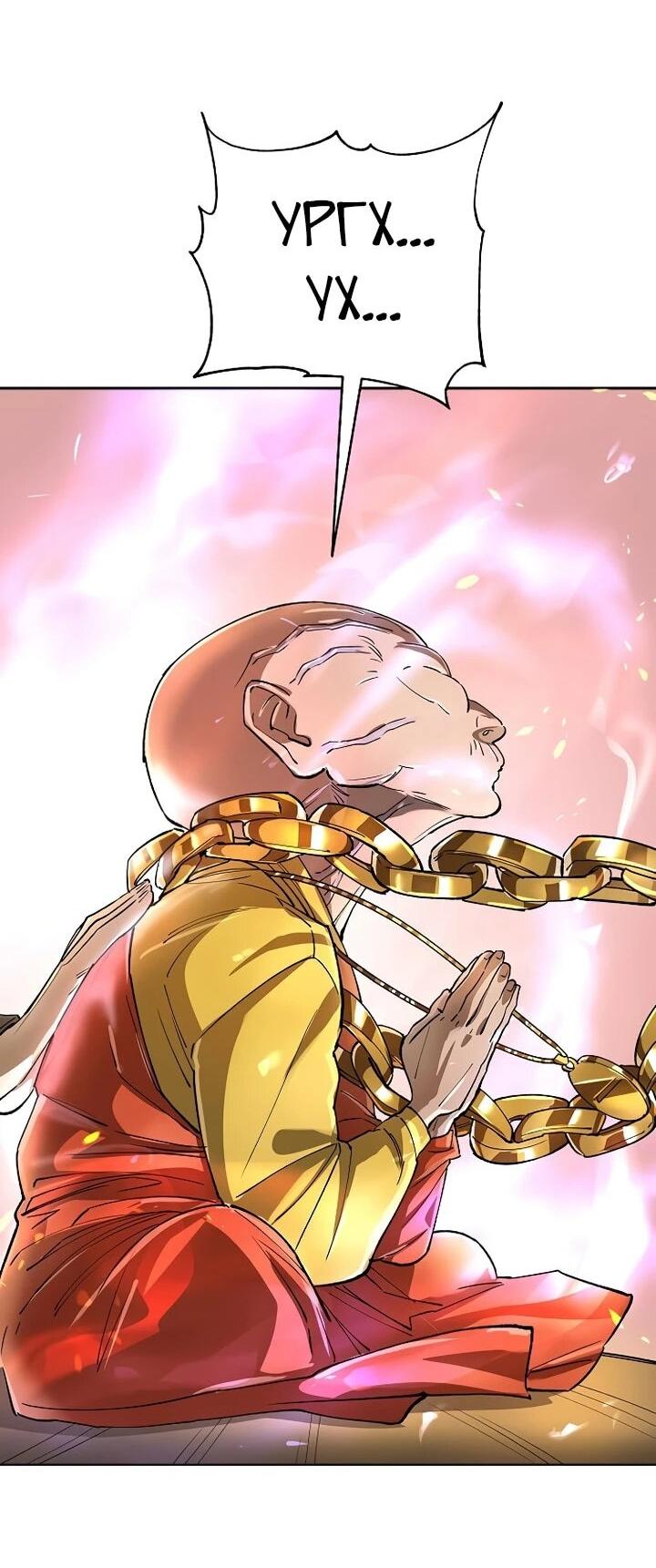 Манга Космический Небесный Демон 3077 - Глава 63 Страница 89