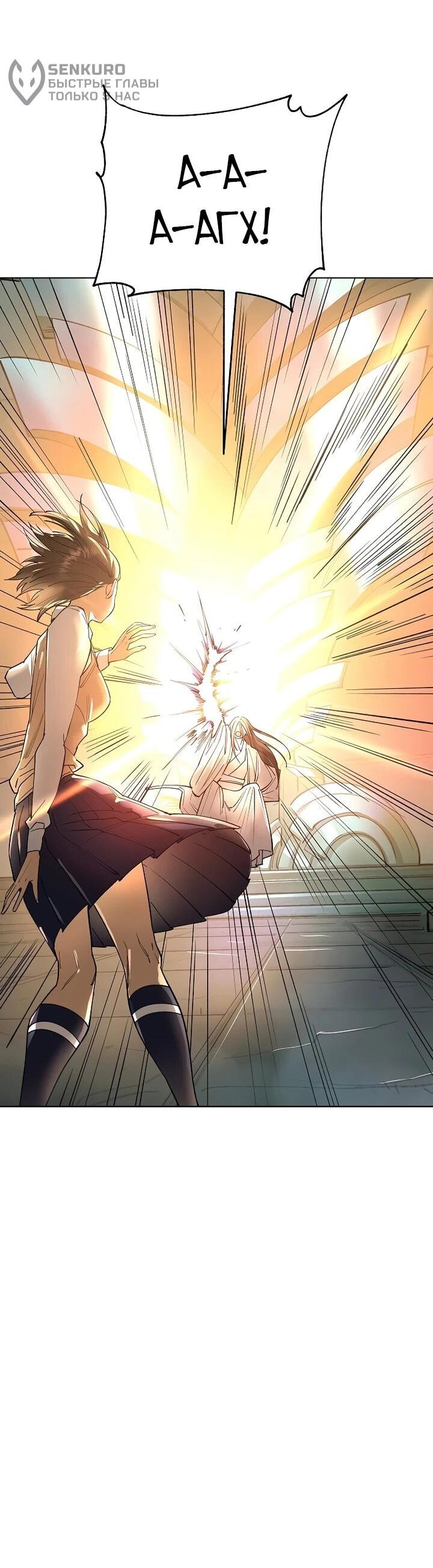 Манга Космический Небесный Демон 3077 - Глава 63 Страница 95